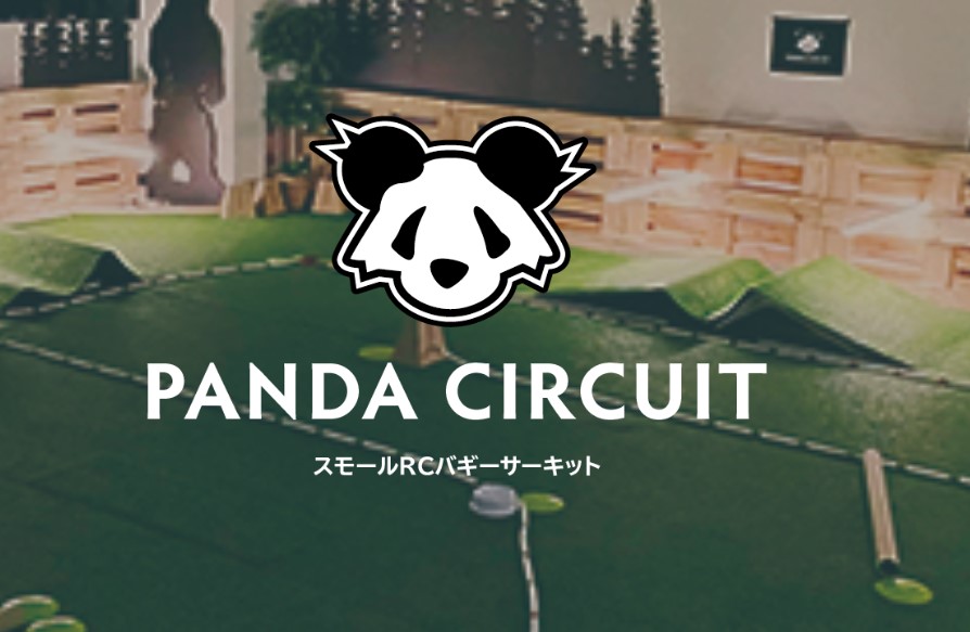 PANDA CIRCUIT　パンダサーキット 公式ウェブサイトオープン