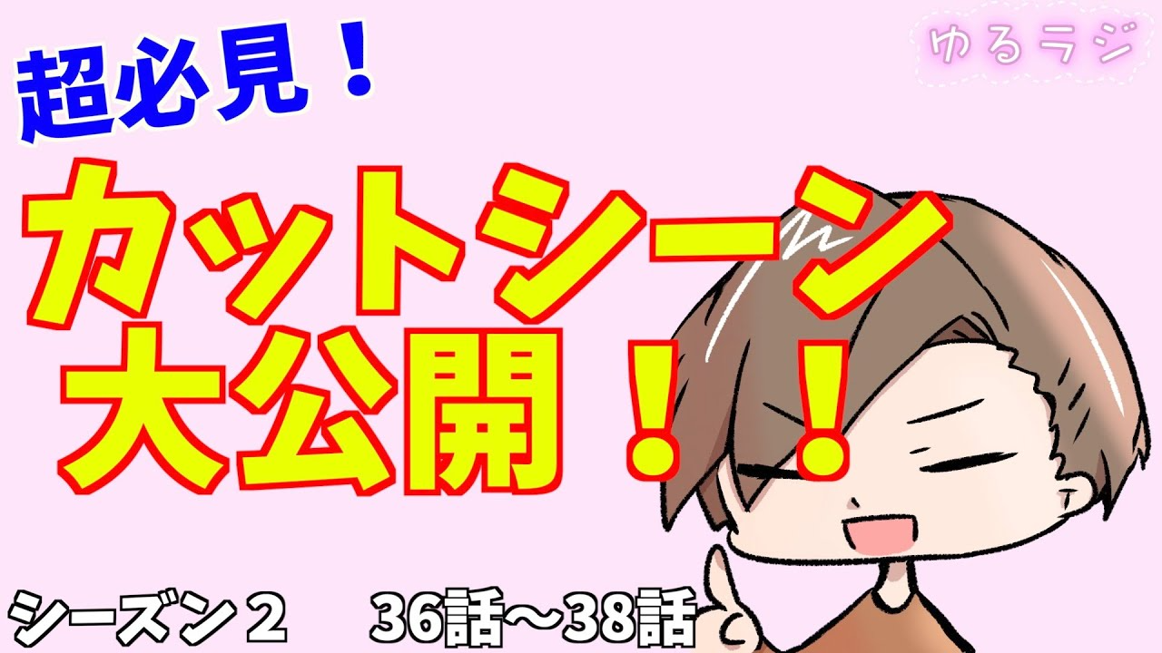 ガガはしCh　初心者〜中級者さん必見【原さんの回カットシーン公開】 ゆるラジシーズン2