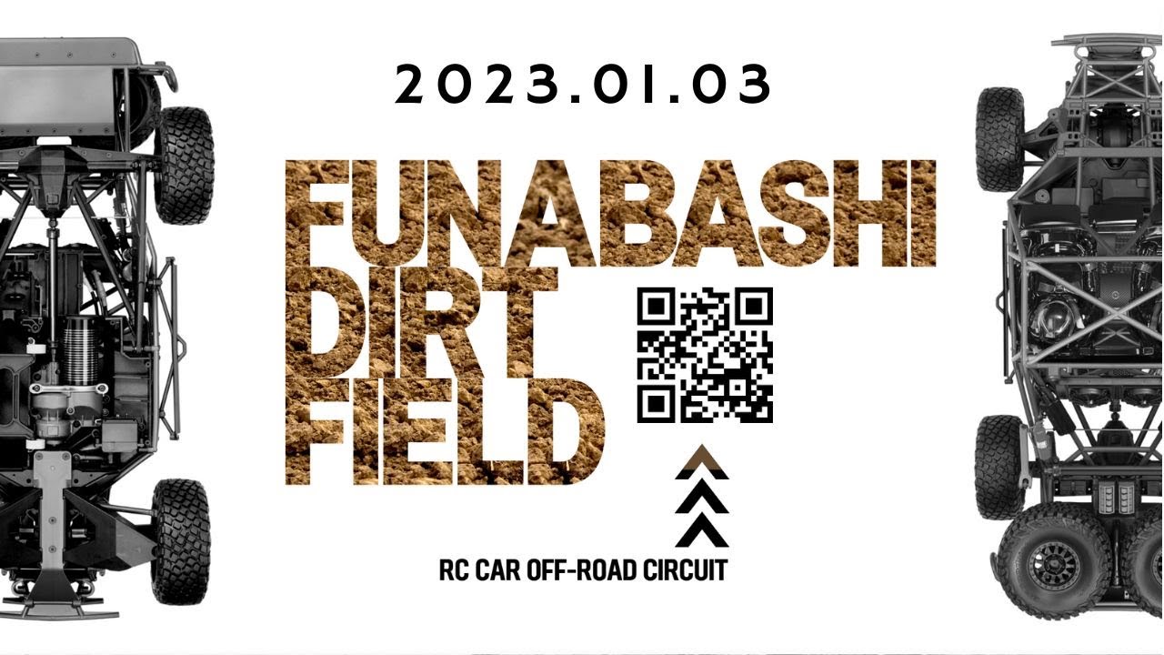 F.D.F 船橋ダートフィールド 2023年1月3日オープン