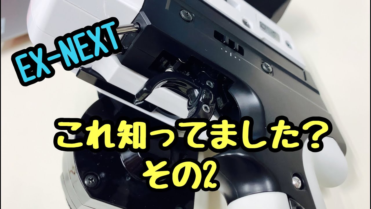 KOPROPO　EX-NEXTの取説に書いてあるけど余り知られていないシリーズ２