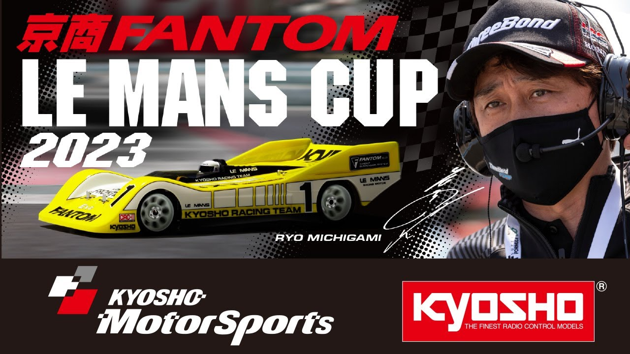 KYOSHO CORPORATION　KYOSHO FANTOM LE MANS CUP OVER VIEW