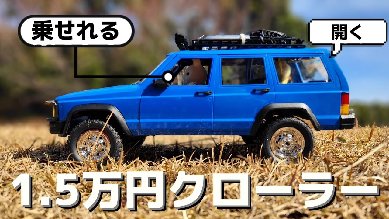 RC sariaiai　Amazonでバカ売れの人気激安クローラーが最高に買いたくなる動画 / DEERC MN-78 1:12 THROUGH TRUCK RTR