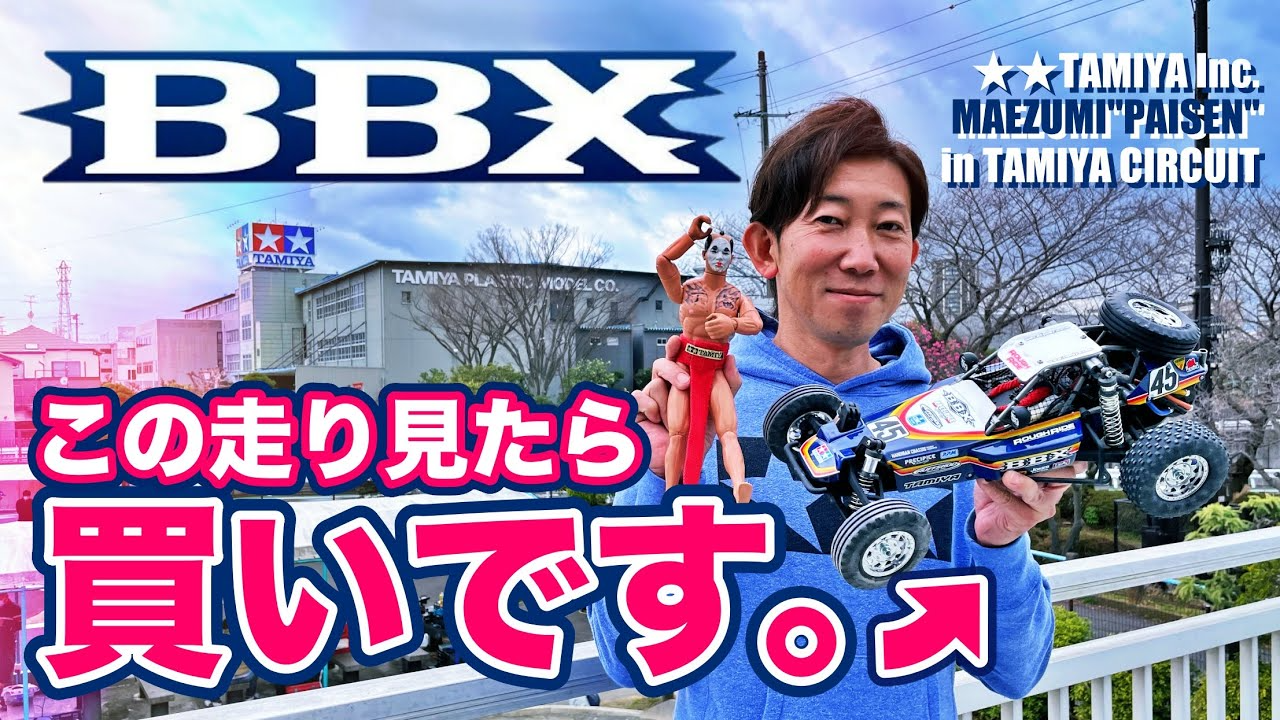 ラジコン侍 RC TEAM CHONMAGE　タミヤ BBX もう買うしかない。発売日発表!? パイセンRC直伝マル秘情報もスクープ！