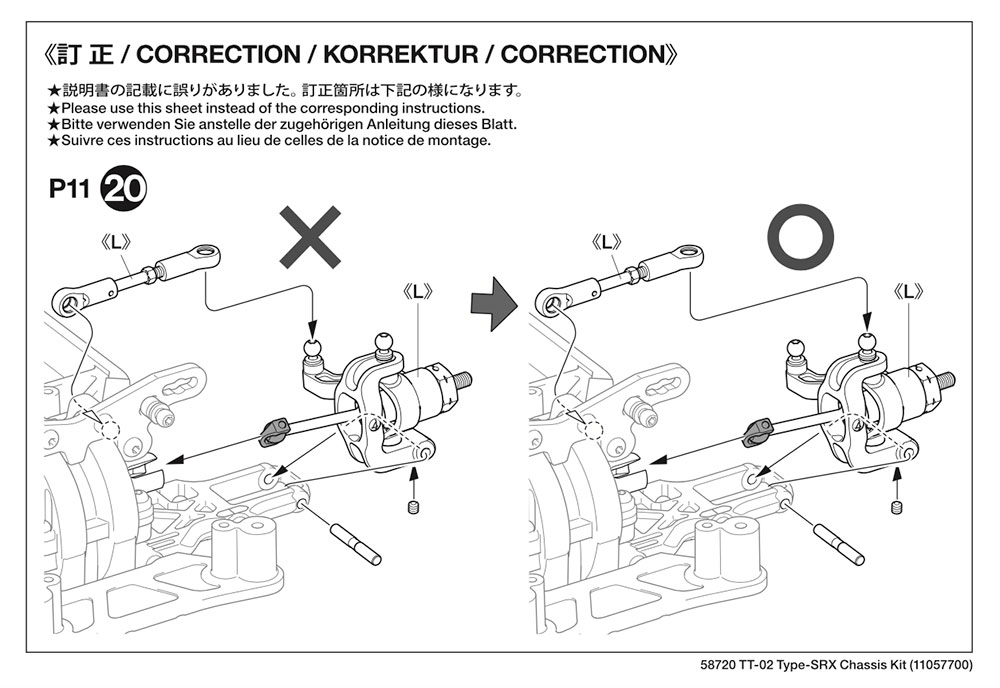 株式会社タミヤ　「1/10RC TT-02 TYPE-SRX シャーシキット 説明図の訂正につきまして」を掲載