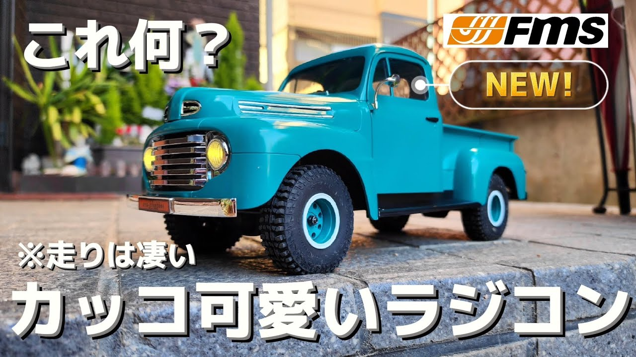 RC sariaiai　【新製品レビュー】不思議な見た目のラジコンを開封してみたら驚きのクオリティーと走破性能だった / ROC HOBBY 1:18 MAGNUM RTR