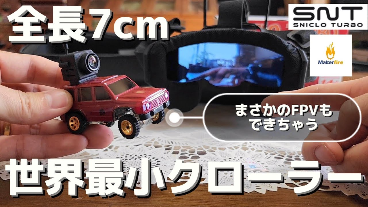 RC sariaiai　【全長わずか7cm】世界最小のクローラーかつカメラまで付いた超精密なラジコンが登場 / SNT Y60 1:64 RTR