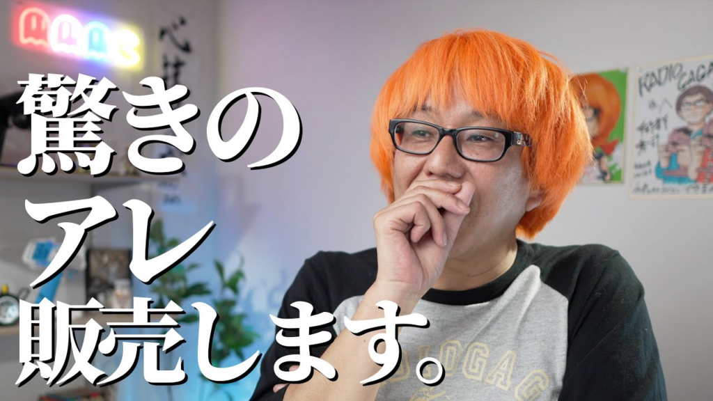 ガガはしCh　近況報告します（GAGAオリジナル⚪︎⚪︎も販売始めます）