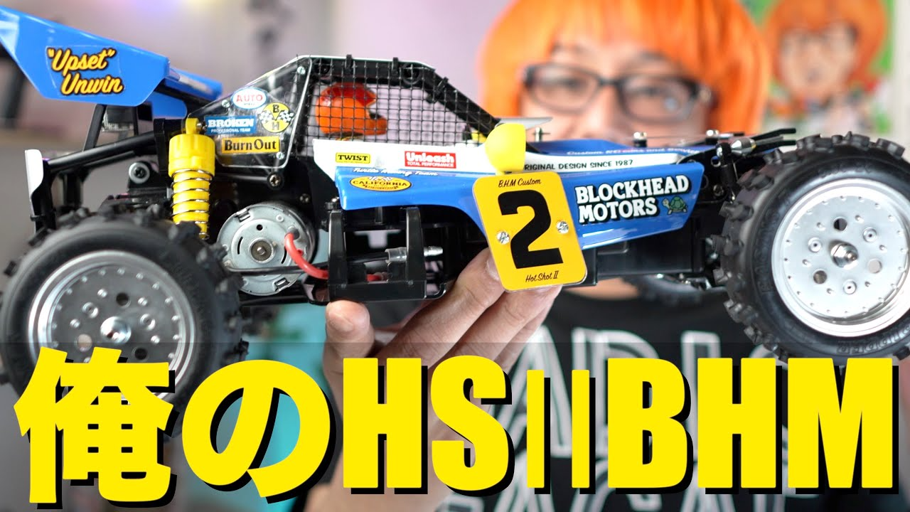 ガガはしCh　【手に取ってわかるカッコ良さ】ホットショット2 BLOCKHEADMOTORS