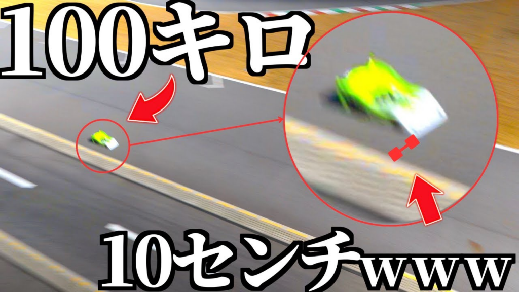 ガガはしCh　何があっても絶対にスロットルを緩めないラジコン元全日本チャンピオンの走りがヤバすぎたw w じゼロ シーズン4【Part 15】