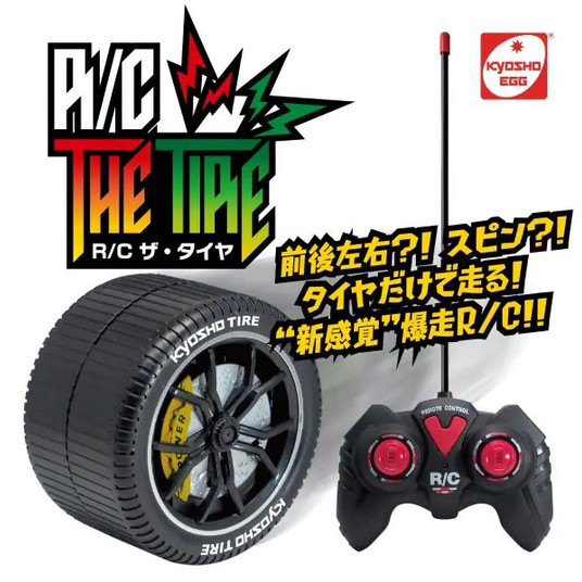 KYOSHO RC BLOG　KYOSHO EGG R/C THE TIRE