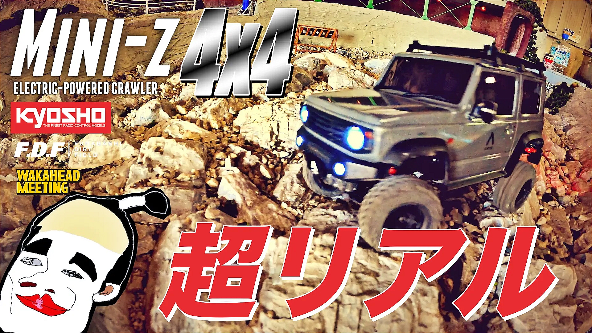 TEAM CHONMAGE.com　京商ミニッツ4×4を使ってジオラマコースを楽しもう！徹底レビュー