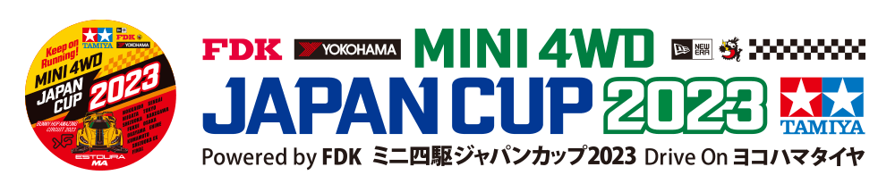 株式会社タミヤ　ミニ四駆ジャパンカップ2023総合案内を更新