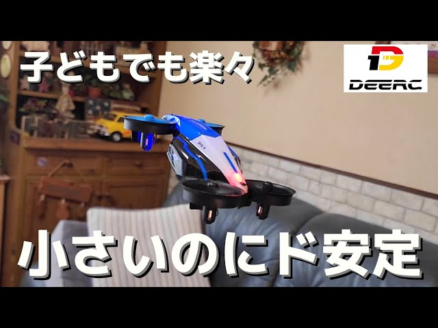 RC sariaiai　【簡単ホバリング】Amazonの最新小型ドローンは5000円以下でこの性能です / DEERC HS210F 国内認識済 RTF フルセット