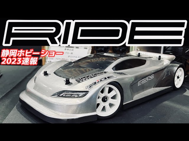 すだぴょんRCチャンネル　ライド プロトタイプボディ参考出品　静岡ホビーショー2023