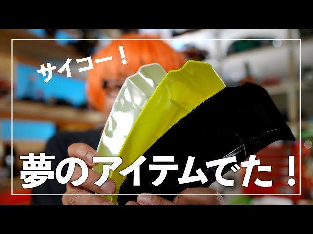 ガガはしCh　【バギー野郎へ】全員買ったほうがいい高橋的に超超メガヒットアイテム