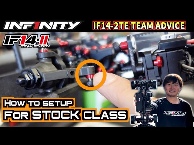 INFINITY RACING TEAM YouTube　【IF14-2TE】STOCK CLASS TIPS by NAOTO MATSUKURA【TEAM ADVICE】