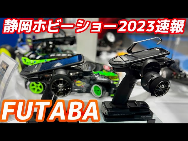 すだぴょんRCチャンネル　【静岡ホビーショー2023速報】フタバブース【10PXにミニッツFLYSKYモジュール登場】