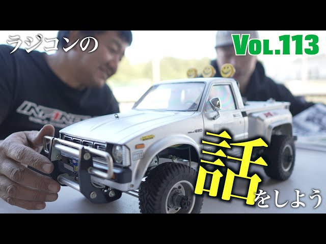 ガガはしCh　Vol.113 ハイラックスであの夢を叶えよう