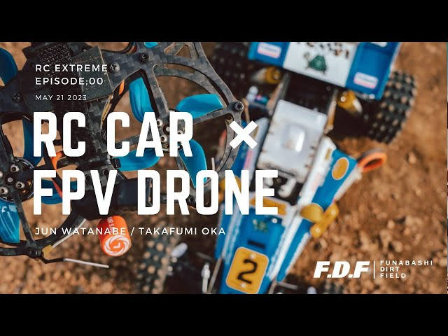 F.D.F 船橋ドローンフィールド＆ダートフィールド YouTube CHANNEL　Hot Shot II Blockhead Motors Edition × Fpv Micro drone : RC EXtreme