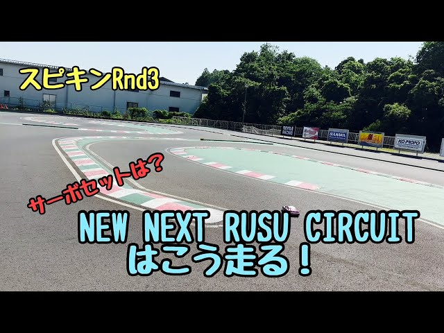 KOPROPO　KOユーザーはこれで完璧！NEW NEXT RUSH CIRCUIT 攻略法！