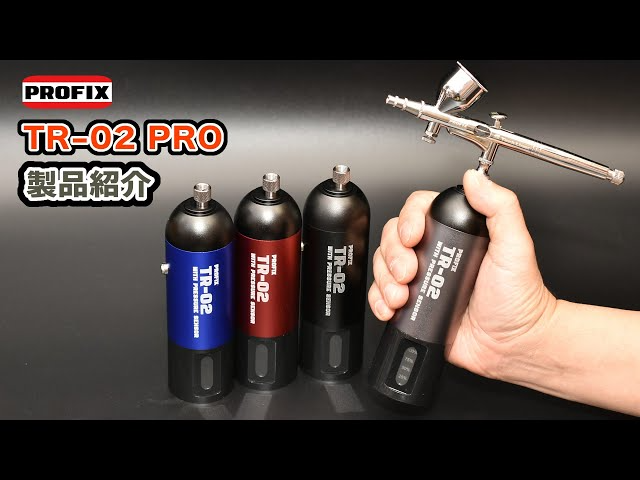 RAYWOOD_official Channel　PROFIX 充電式エアブラシ　TR-02 PROのご紹介　圧力、拡張性（圧力感知式の恩恵やホース接続）、使用時間、付属のハンドピースについて