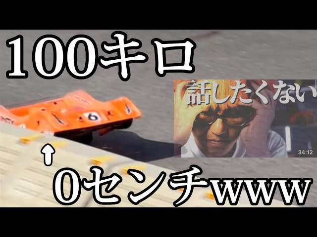 すだぴょんRCチャンネル　【超高速クラッシュでガガはし終了？】ガガ高橋のハチイチ全日本③【予選編】　2023JMRCA1/8GPレーシングカー全日本選手権　IFS おじゼロ