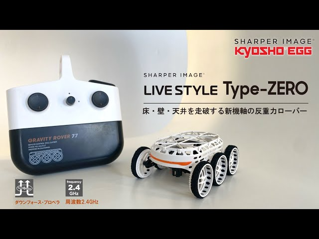 KYOSHO CORPORATION　【京商エッグ】 Live Style Type-ZERO（SHARPER IMAGE ）