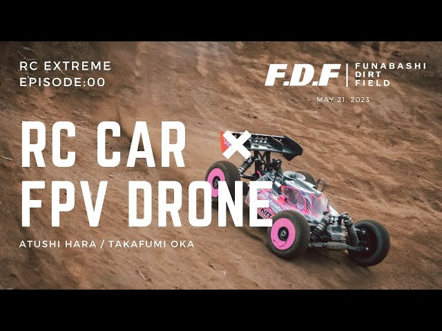 F.D.F 船橋ドローンフィールド＆ダートフィールド YouTube CHANNEL　RC EXtreme Episode 0 1/8 engine buggy × Fpv drone