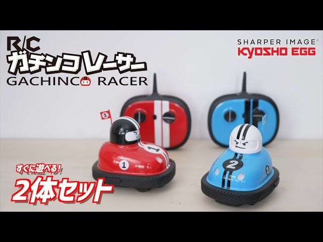 KYOSHO CORPORATION　【京商エッグ】ガチンコレーサー （SHARPER IMAGE ）