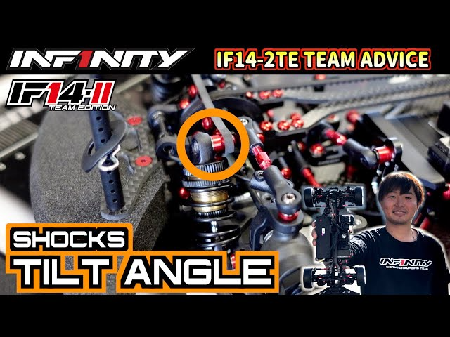 INFINITY RACING TEAM YouTube　【IF14-2TE】SHOCK TILT ANGLE by NAOTO MATSUKURA【TEAM ADVICE】