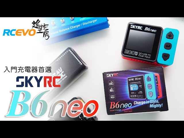 RCEVOLUTION　【開封テスト】エントリーレベルの充電器のファーストチョイス – SkyRC B6Neo