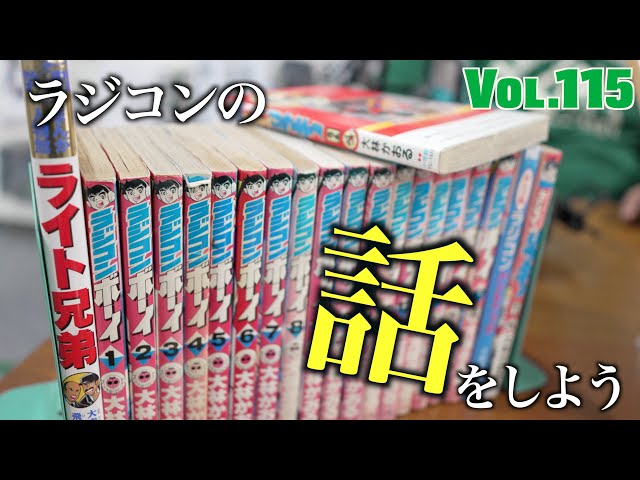 ガガはしCh　【予言書】タミヤTD2は実は35年前の設計だった！？ ラジコンの話をしよう　vol.115