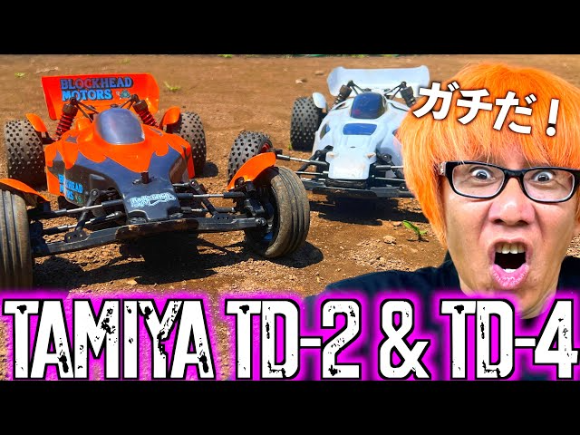 ガガはしCh　ダートの走りを検証！タミヤTD2・TD4のを一気にガチレビュー