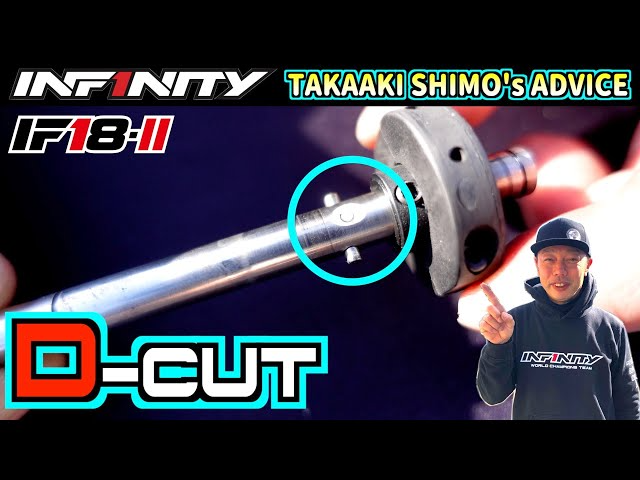 INFINITY RACING TEAM YouTube　【IF18-2】D CUT TIPS FOR 2 SPEED CLUTCH