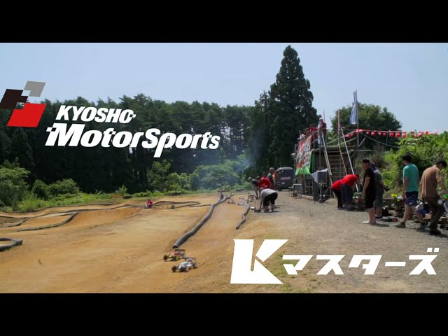 KYOSHO CORPORATION　第20回 京商マスターズ in JAPAN by スタッフサービスエンジニアリング／練習走行