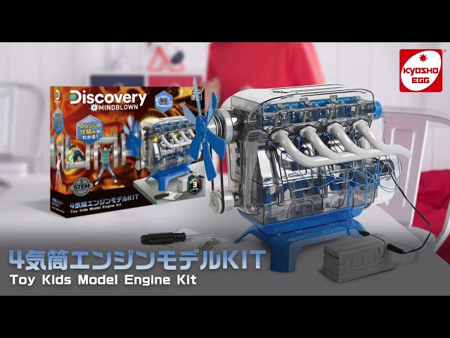 KYOSHO CORPORATION 　【京商エッグ】4気筒エンジンモデルKIT (Discovery )