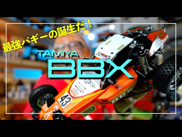 ガガはしCh　【桁違いの完成度】タミヤBBXが完成したのでレビューするぜ！！