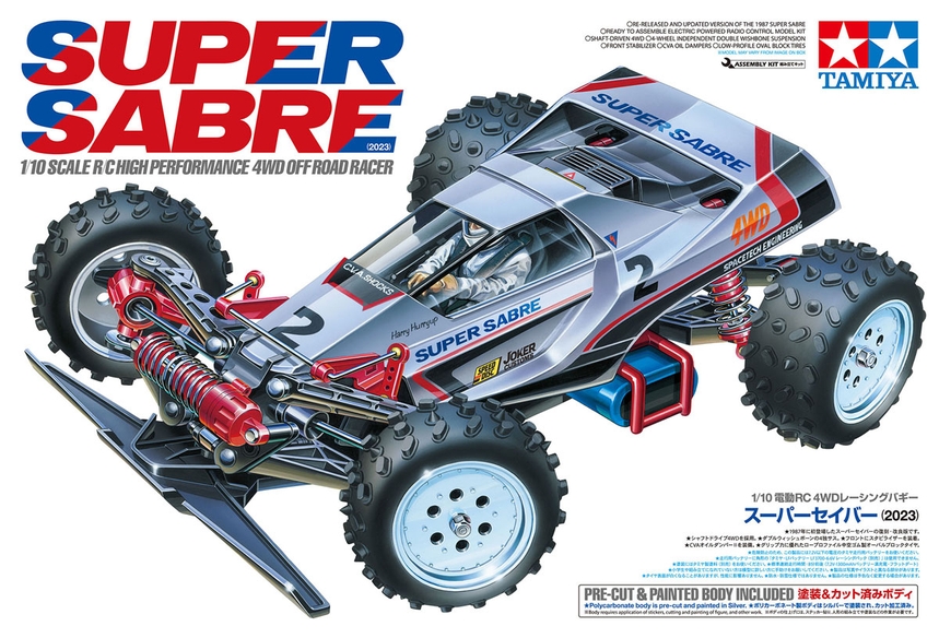 TAMIYA USA 　SUPER SABRE 2023製品ページを更新