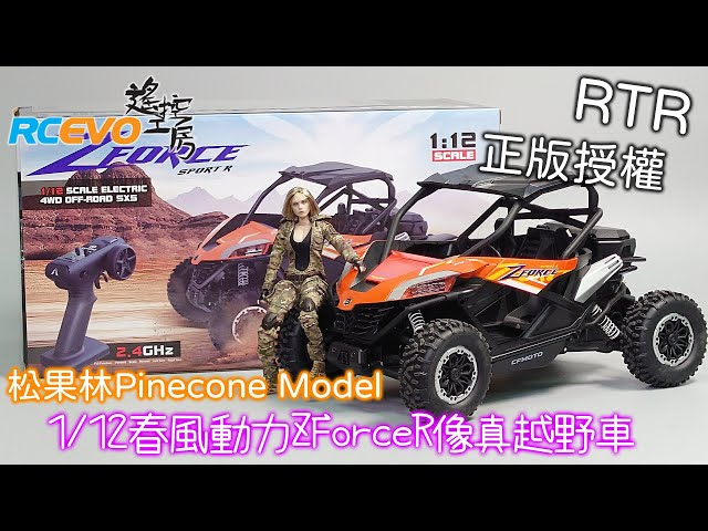 RCEVOLUTION　[開封テスト]  1/12 ZForceR まるで本物のオフロード車