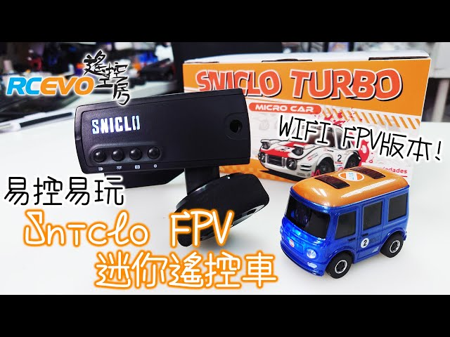 RCEVOLUTION　[開封テスト] 簡単に操作して遊べる – Sniclo FPV ミニ RC カー