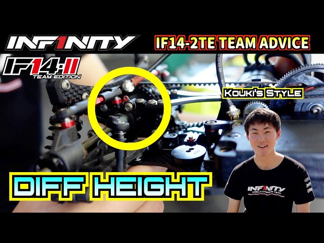 INFINITY RACING TEAM YouTube 【IF14-2TE】DIFF HEIGHT PARTICULAR by KOUKI KATO【TEAM ADVICE】