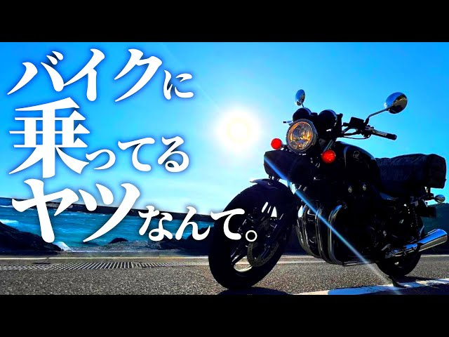 ガガはしCh　バイクなんてこの世から無くなればいいのにと思ってました。#1