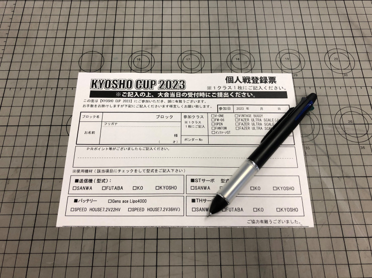 KYOSHO RC BLOG　【ビギナー視点】レースまでに準備すること