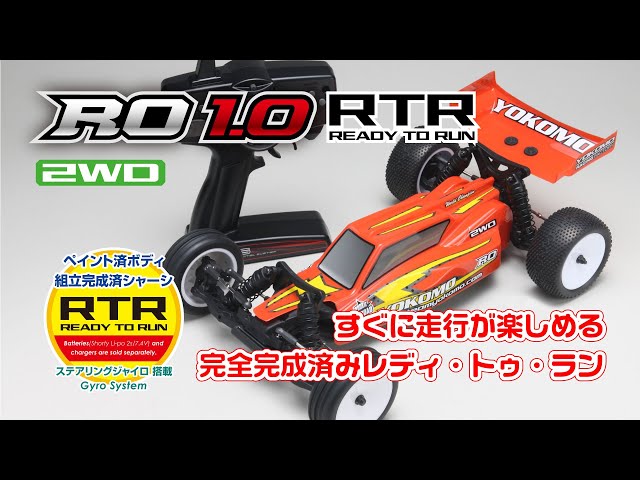 YOKOMO Youtube 　すぐに走行が楽しめる！ルーキーオフロード RO1.0 RTRセット