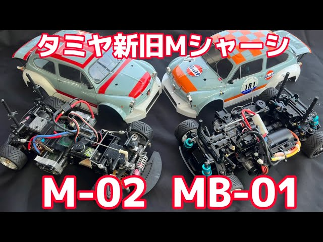 すだぴょんRCチャンネル　タミヤMB-01＆M-02 フィアットアバルト1000TCRベルリーナコルサ　後輪駆動Mシャーシ