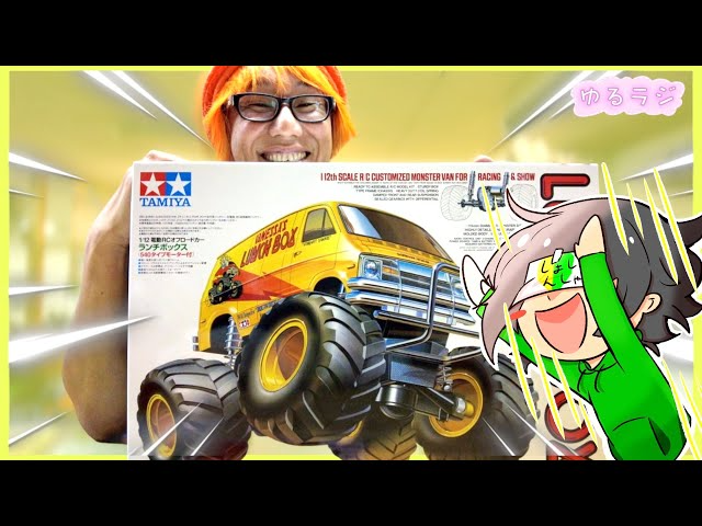 ガガはしCh　【KING of RC】ゆるラジシーズンランチボ！？が始まる？【1人でできるかな】ゆるラジシーズン3