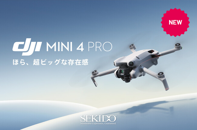 株式会社セキド　超小型ドローン DJI Mini ４ Pro を発売