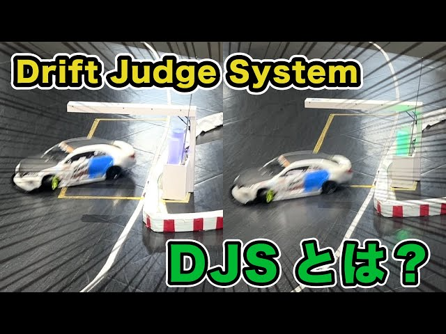 YOKOMO Youtube 　DJSとは？Drift Jadgh System【yokomo Girls Channel】