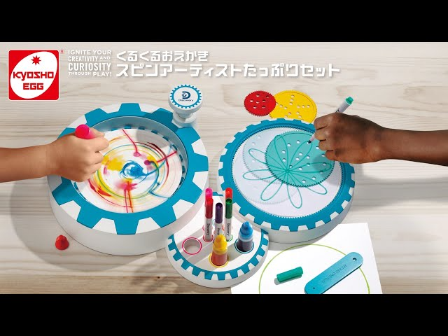 KYOSHO CORPORATION  【京商エッグ】くるくるおえかき スピンアーティストたっぷりセット (Discovery)