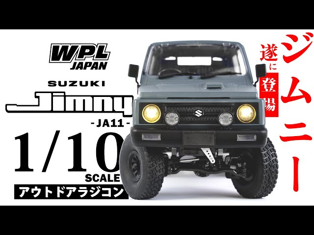 RAYWOOD_official Channel　【WPL JAPAN】スズキ ジムニー (JA11) 1/10スケール アウトドアラジコン 登場。